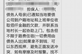 白水专业要账公司
